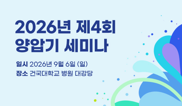 대한수면의사회 메인 배너